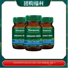 【04.21团购福利】THOMPSON'S Organic Iron 24mg 有机补铁片 30粒 *3